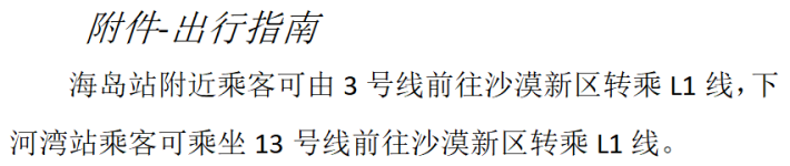 附件1.png