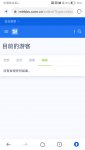 Screenshot_20220813_135252_com.android.browser.jpg